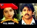 Ramudochadu Telugu Full Movie Nagarjuna Soundarya Ravali Srihari Indian Video Guru
