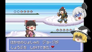 【ゆっくり実況】改造ポケモンプロキオンの実況#7