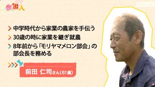 KBS京都テレビ「夢追人」滋賀編（2026年７月放送）モリヤマメロン、西上真帆リポーター