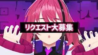 【歌枠┆#karaoke 】初見さん大歓迎◎どんな曲が好き？教えて！リクエスト歌枠【MEDA / RK Music】