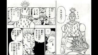 ハンターハンター 災厄 تنزيل الموسيقى Mp3 مجانا