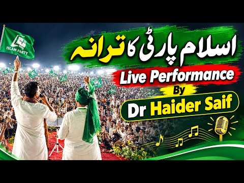 ISLAM PARTY SONG LIVE || DR.HAIDER SAIF || JASHN YAUM E TASEES || 2 SAAL MUKAMMAL || ASIF SHAIKH