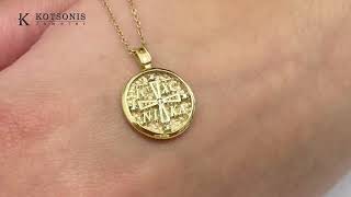 Κόσμημα Κοτσώνης Κόρινθος / Κοσμήματα με την υπογραφή του καλύτερου Ελληνικού εργαστηρίου