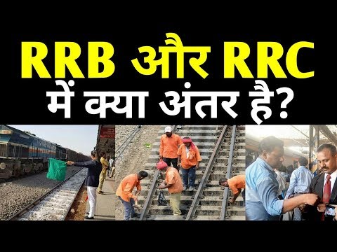 Difference between RRB and RRC of indian railways