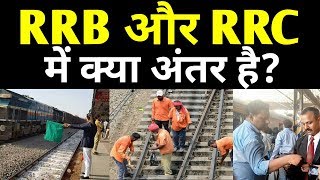 Difference between RRB and RRC of indian railways