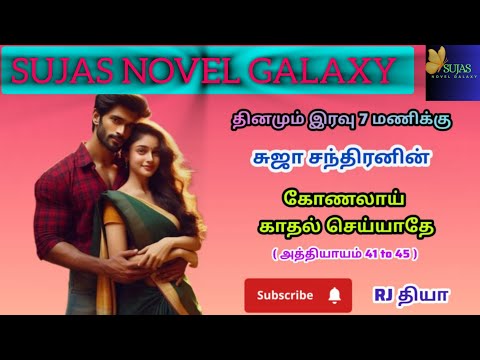 கோணல் 9 @SujaGalaxy