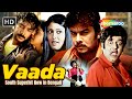 Vaada HD Superhit South Dubbed Bengali Movie Sunder C Shery II South Movie 2025