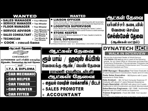 07,08-09-23 Cuddalore Puducherry Edition Daily Thanthi Ads Jobs