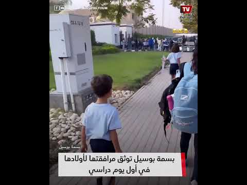بسمة بوسيل توثق مرافقتها لأولادها في أول يوم دراسي