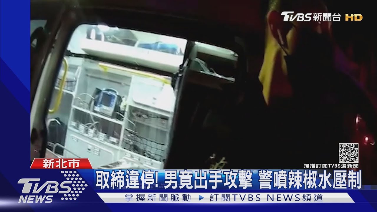 違停紅線！「無照」騎士遭取締竟推擠　警噴辣椒水壓制