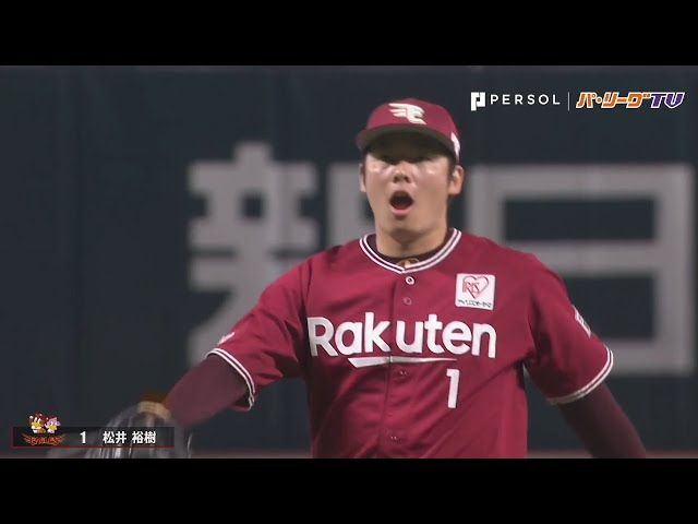 守護神イーグルス・松井 9回を三者連続三振に抑えた!!