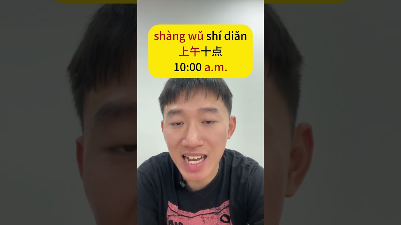 How to describe time in Chinese #learnchinese #mandarin #hsk
