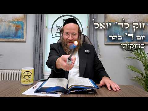 Chok L'Yisroel: Behar Day 4 | R' Yoel Lebovits (Ep. 185)