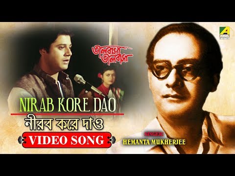 Nirab Kore Dao | Rabindra Sangeet Video Song | Hemanta Mukherjee