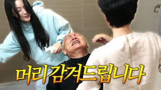 효도를 빙자한 노인 학대범