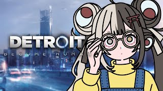 【 Detroit: Become Human 】これは、わらわの物語。【百々目鬼あくる】
