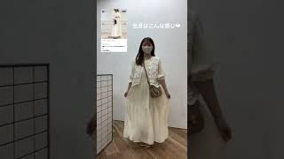 おすすめのワンピが発売になりました❤︎揺れ感がすき！！！#zozo #プチプラ #zozotown #zozoでよくみる #zozoでしか買えない #骨格ストレート #低身長コーデ