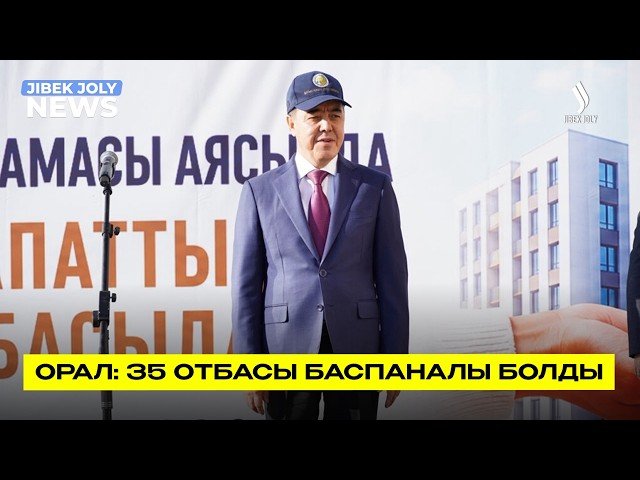 Апатты үйден – жаңа баспанаға