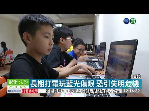 遊戲成癮! WHO將電玩失調列精神疾病