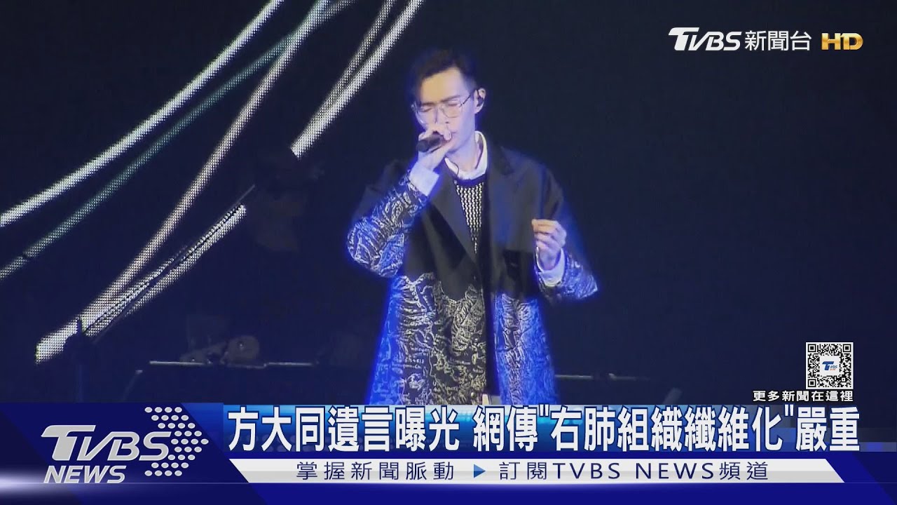 方大同告別式結束! 雙語遺言曝光:以雅緻得體的態度走完生命之路