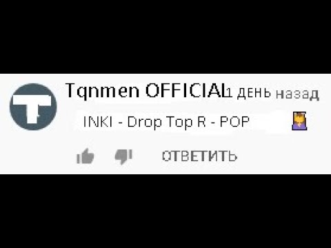 РЕАКЦИЯ НА INKI - DROP TOP [M-V] / R-POP REACTION / TANMEN BOYS BAND