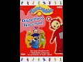 TELETUBBIES DISPETTOSO NOO NOO ORIGINALE DVD