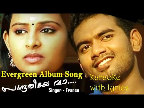 Sundariye Vaa karaoke with lyrics | Evergreen Malayalam Album Song | Chembakame | Franco