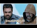 Velayudham Tamil Movie Velayudham Saves The Train Vijay Hansika Genelia Santhanam
