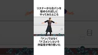 【70万再生】ベルモンド・バンデラスのヤバすぎる雑学 #にじさんじ