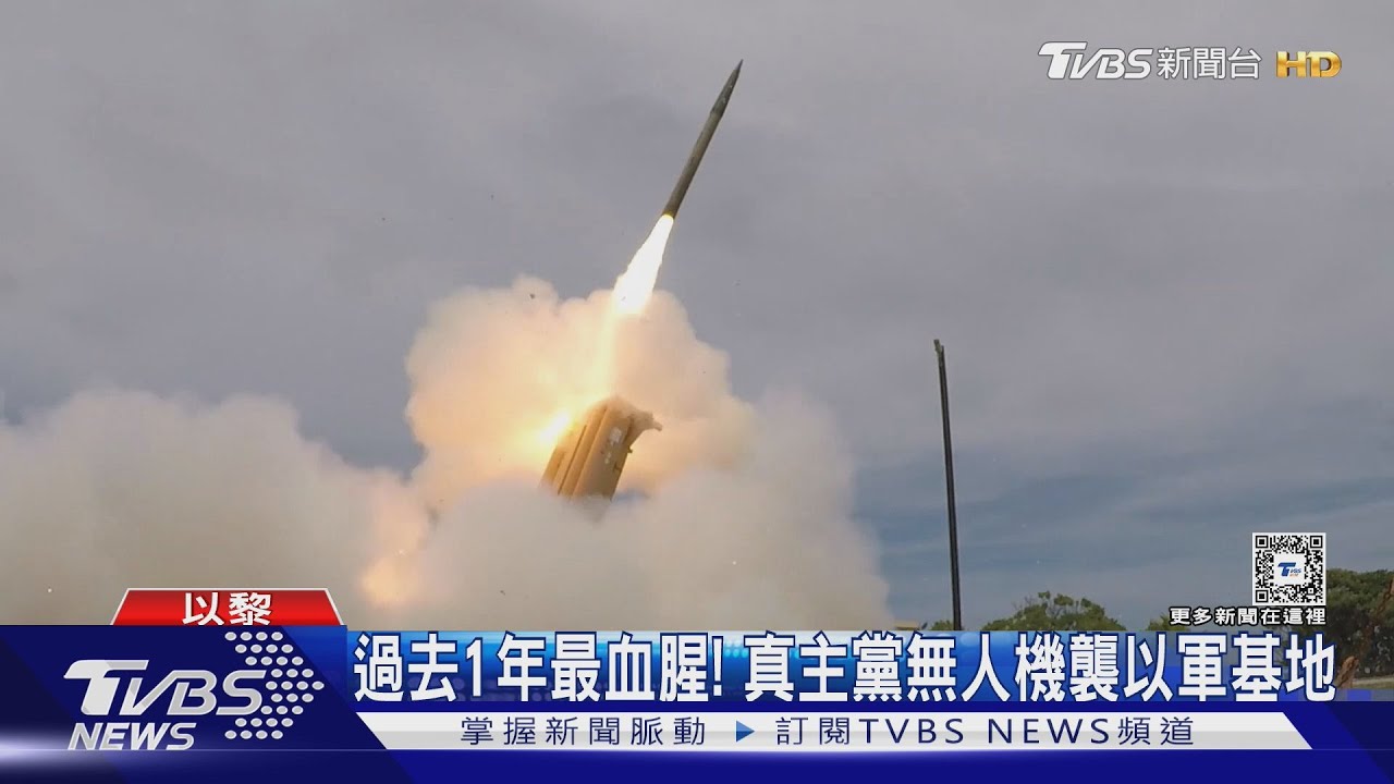 過去1年最血腥!真主黨無人機正中靶心 以軍基地4死近70傷