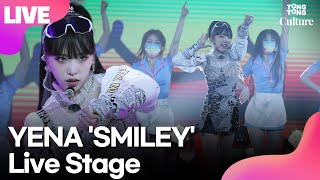 [LIVE] YENA 최예나 &#39;SMILEY&#39; (스마일리) Showcase Stage 쇼케이스 무대 (IZ*ONE,아이즈원) /연합뉴스통통컬처