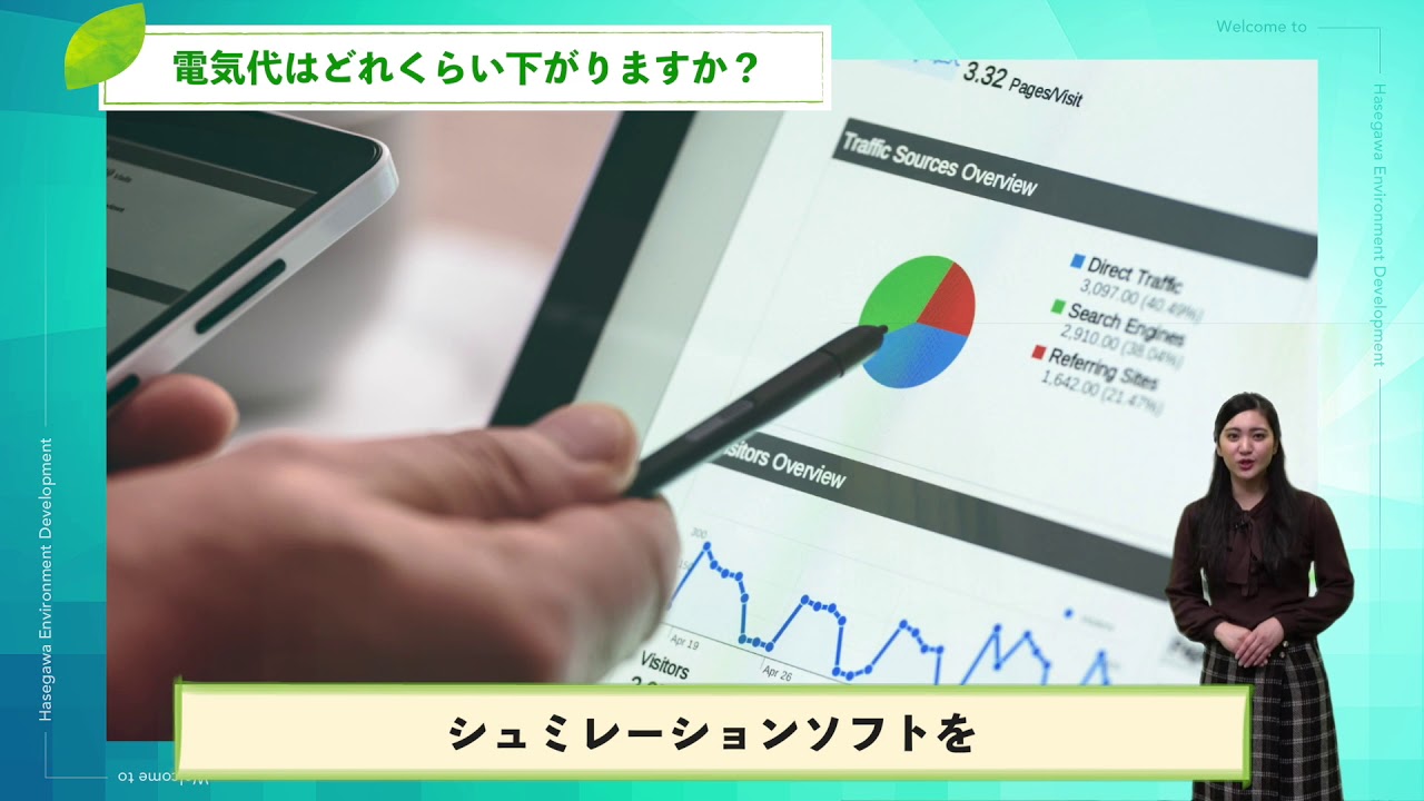 電気代はどれくらい下がりますか？