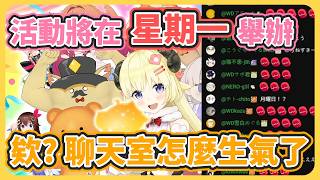 綿芽將舉辦吉祥物大賽 但舉辦時間卻讓觀眾生氣了?!【角巻わため】【角卷綿芽】【hololive中文】【Vtuber精華】