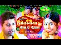 Odhaniya Se Bena Ae Jaan Lado Madheshiya Goldi Yadav Parul Yadav Bhojpuri Song 2024