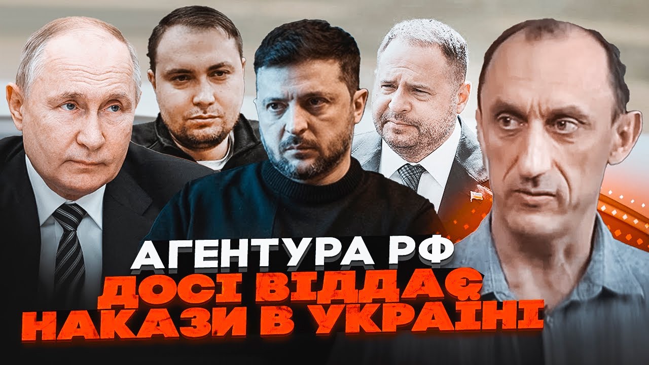 💥ЧЕРВІНСЬКИЙ ВИКРИВ ЗМОВУ: росія досі КЕРУЄ Україною? Прізвища зрадників Ш?