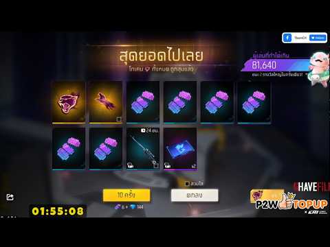 สุ่มหมัดบีท คาร์นิวัลใหม่💥โคตรเท่ห์ หมดกี่เพชร💎[FFCTH]