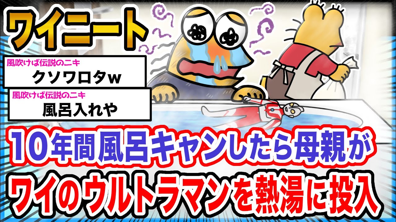 【悲報】ワイ「ワイの相棒がぁぁぁぁぁ」→結果wwwwwwwwww【2ch面白いスレ】