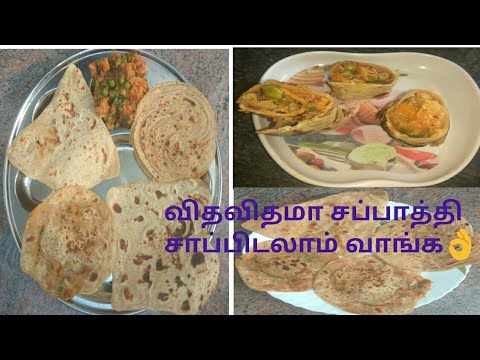 Soft Chapathis 4 Different styles👌/ ஈஸியா செய்யலாம் stuffed பரோட்டா👍 Video