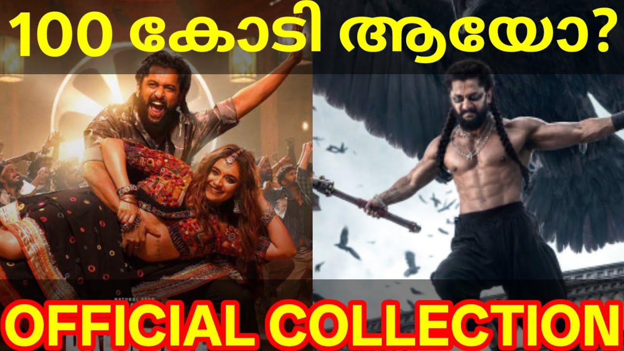 Paradise Official Boxoffice Collection |Paradise 100 Crores Collection #Nani #ParadiseCollection