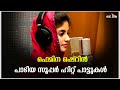 Femina sherin | New album song | Malayalam Mappila songs | Mappilappattu | Mappila Nonstop songs