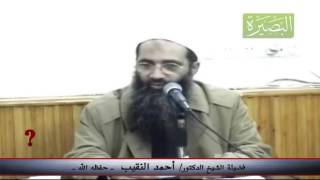 صورة ما هي النية الصالحة في طلب العلم الشرعي؟ لفضيلة الشيخ الدكتور/ أحمد النقيب  – حفظه الله –