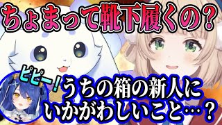 【凸待ち】ルンルンのネットストーカーと化したういママ、箱の先輩として注意するが同棲匂わせをしてしまうあまみゃ【にじさんじ切り抜き/しぐれうい/ルンルン/天宮こころ】