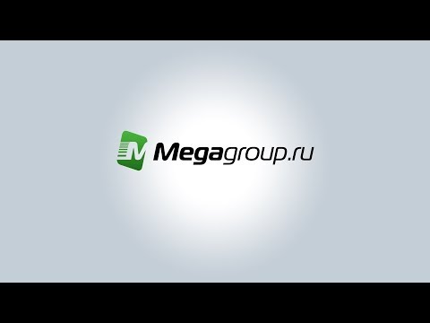 Видео Мегагрупп