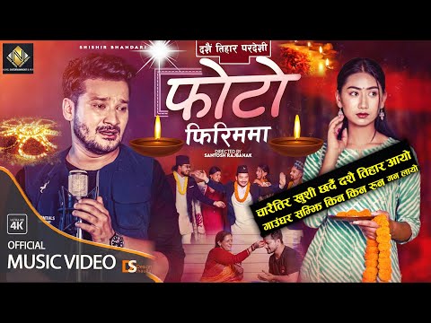 PHOTO FIRIMMA (Dashain Tihar Version) दशैं तिहार | Shishir Bhandari | Charai Tira Khushi Chhardai