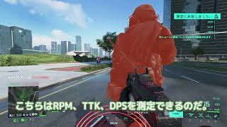 BF2042でダメージ測定ツールを作ってみた！！【BFポータル】