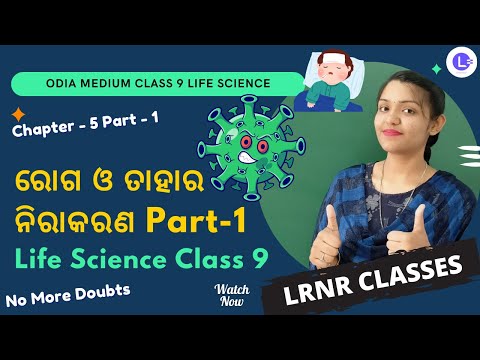 Roga O Tahara Nirakarana Class 9 Life Science Chapter 5 PT-1