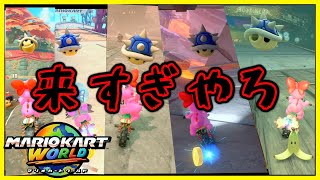 【このはカップ編】青コウラが５個都合良く自分に当たってブチギレ台パンするまでの軌跡【マリオカート ワールド】