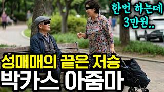 Download lagu 박카스 아줌마가 준 커피 속에 들어있던 것 mp3