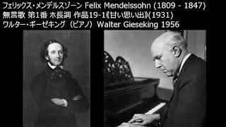 Download lagu メンデルスゾーン 無言歌第1番甘い思い出 ギーゼキング(ピアノ)Mendelssohn Song Without Word No.1 op.19-1 WALTER GIESEKING (P) 1956 mp3 Download lagu メンデルスゾーン 無言歌第1番甘い思い出 ギーゼキング(ピアノ)Mendelssohn Song Without Word No.1 op.19-1 WALTER GIESEKING (P) 1956 mp3