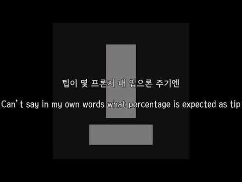 [ENG SUB] XXX - 18G 1517 (18거 1517) / lyrics(가사)